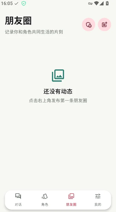 时遇APP安卓版下载截图