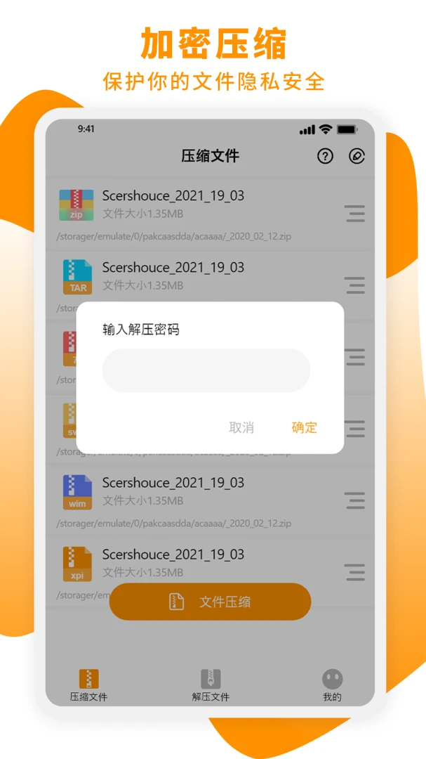 Zip��ѹ��ʦapp������ؽ�ͼ