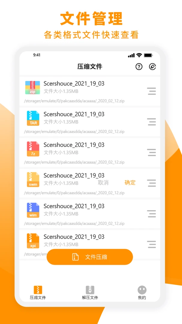 Zip��ѹ��ʦapp������ؽ�ͼ