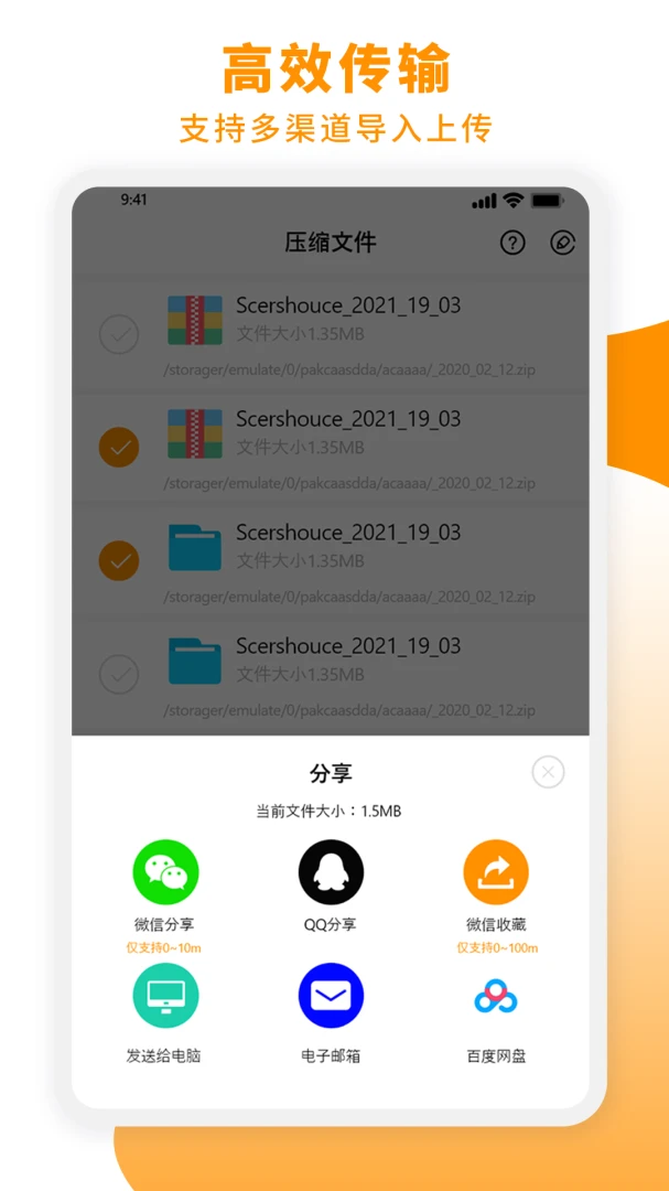 Zip��ѹ��ʦapp������ؽ�ͼ