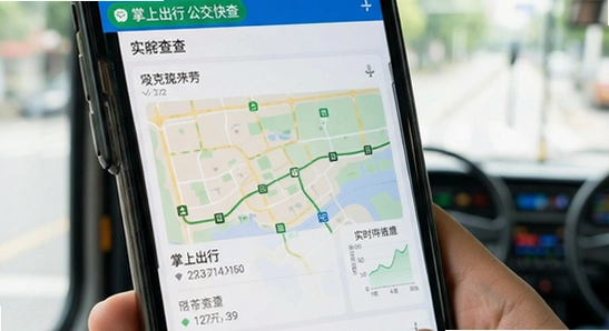 670x360_掌上出行公交快查实时查询界面