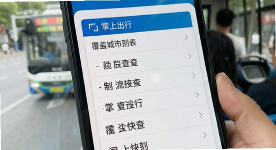 掌上出行公交快查覆盖城市列表查询