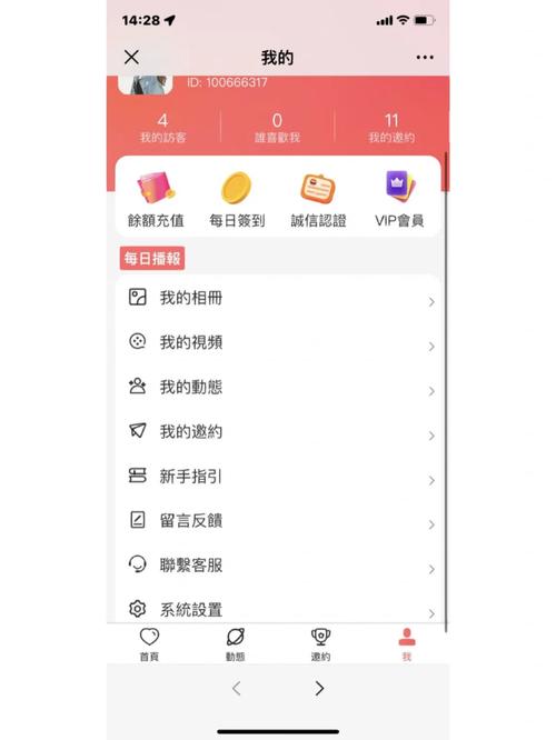 ������Լ��app�ٷ������ؽ�ͼ