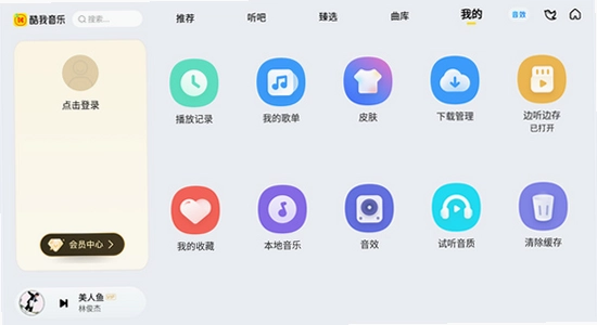 酷我音乐车机免费版下载常见问题解答,车机音乐设置,缓存管理