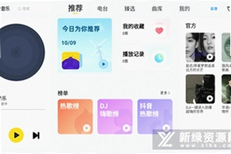 酷我音乐车机免费版下载哪个渠道最靠谱?2026酷我音乐车机免费版下载安装教程
