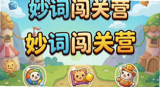 ��ʴ���Ӫ��Ϸ����չʾ