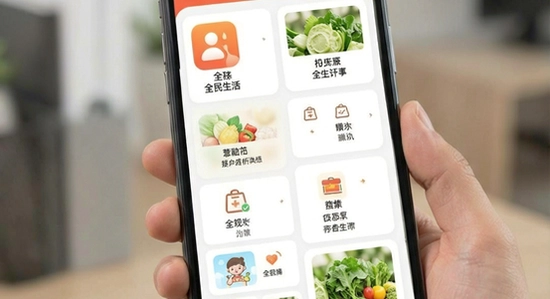 全民生活app主界面功能展示图