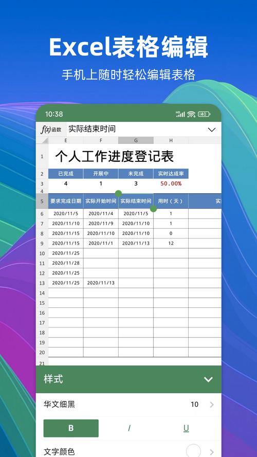 ����Excel�����ֻ��༭���ؽ�ͼ