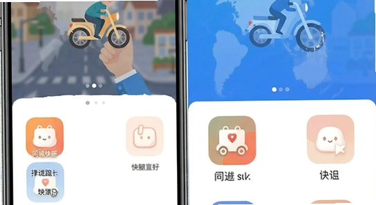 ͬ�ǿ������app�������ͼ 670x360