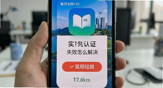 ��������appʵ����֤ʧ����ô���
