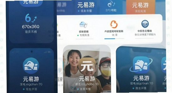 Ԫ����app�����湦��չʾͼ 670x360
