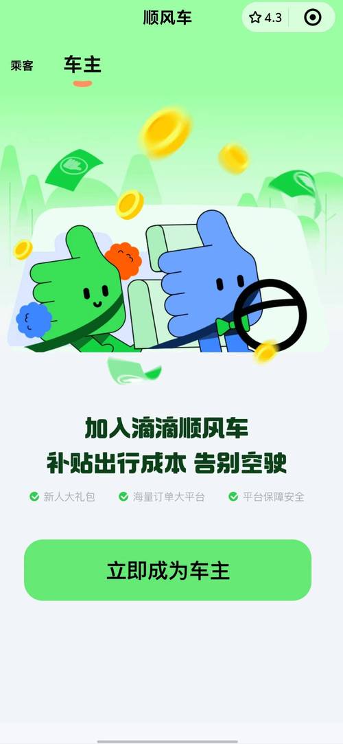 ˳�糵���ӵ�ͨapp����v1.1.4.3 �����ӵ�����