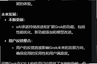 grok4.2安卓版免费下载怎么操作?2026年grok4.2安卓版免费下载安装教程