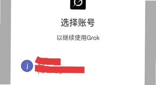 grok4.2安卓版应用权限设置界面,手机屏幕显示权限开关,简洁明了,无水印