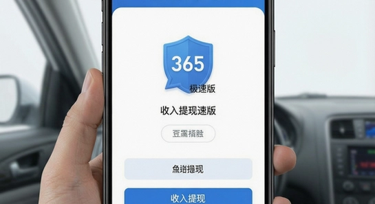 365Լ���������ٰ��������ֽ���ʾ��ͼ