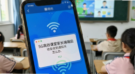 5G��Ч���üҳ��˰�װ���ղ���֪ͨ��ô��