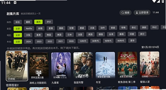 好好看TV版在电视上播放界面,大屏观影效果展示,客厅电视场景