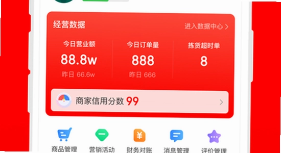 京东秒送商家app官方版下载 安装界面 宣传图,京东秒送 商家 手机 操作 色彩丰富 无水印
