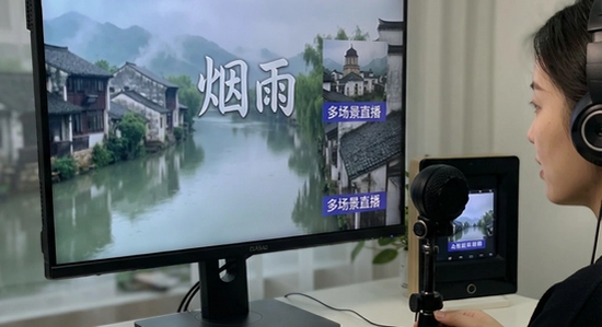 烟雨直播多场景使用展示