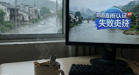 烟雨直播实名认证失败解决办法