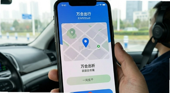 万合出行司机端安装后无法定位怎么办