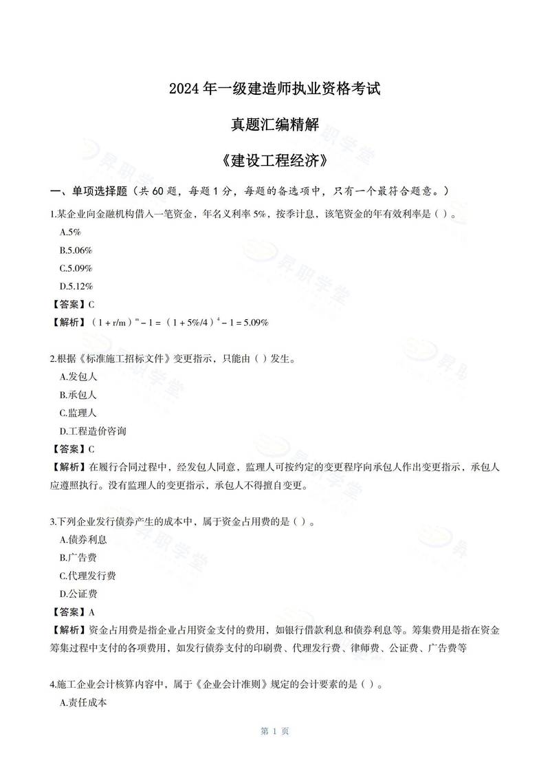 һ������ʦ�����ٷ������ؽ�ͼ