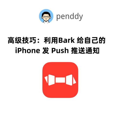 ȫ����Ϣ����Bark�ٷ�������v2.6.1 ��������