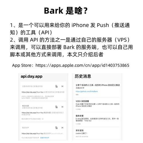 ȫ����Ϣ����Bark�ٷ�������v2.6.1 ��������
