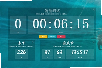 倒计时软件app日期倒数插件哪个好用?2026年倒计时软件app日期倒数插件推荐