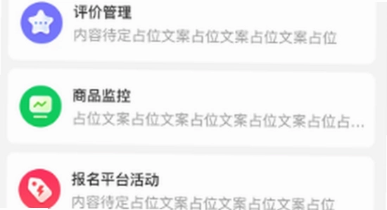 京东秒送商家app官方版下载 故障排查 手机屏幕 操作