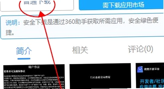 ΢˼Ӧ���̵��ֱ���apk���� ���˽�� �ֱ����ý��� ��ͼ