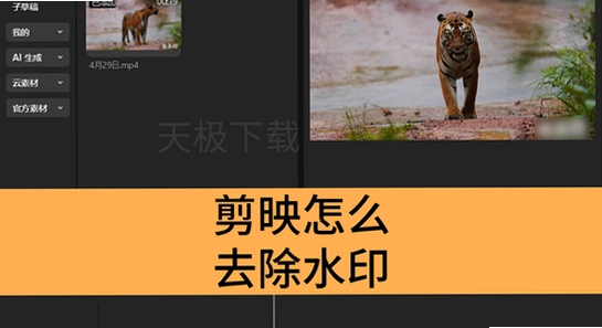 剪映高级版素材库和特效面板对比图,无水印