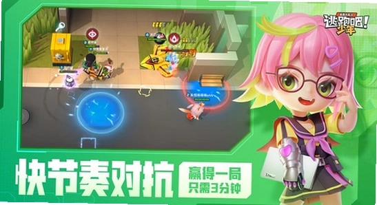 逃跑吧少年vivo渠道服下载安装界面,色彩丰富 无水印 宣传图