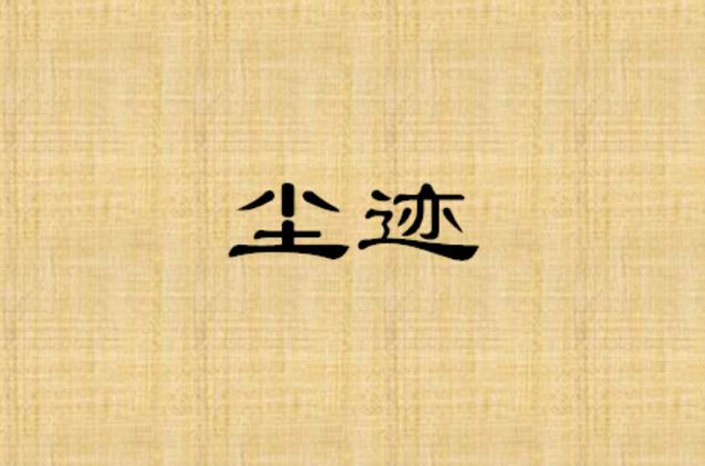 ����mingsinglesparkrecord�ٷ�������v2.4.3 ��¼����