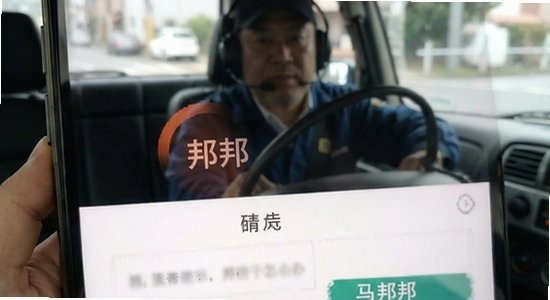 邦邦马司机端安装后闪退怎么办