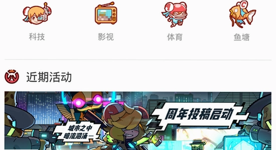 AcFun官方正版下载渠道对比 示意图,色彩丰富 无水印 宣传图