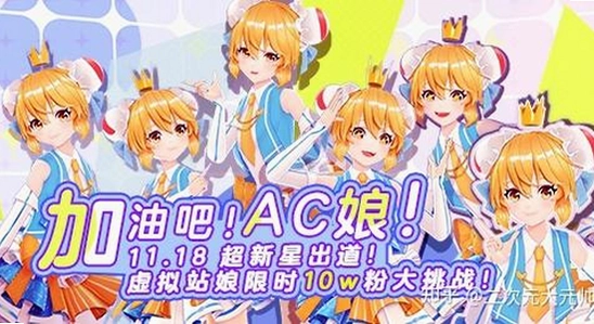 AC娘AcFun官方正版下载 安全下载 宣传图,色彩丰富 无水印 宣传图