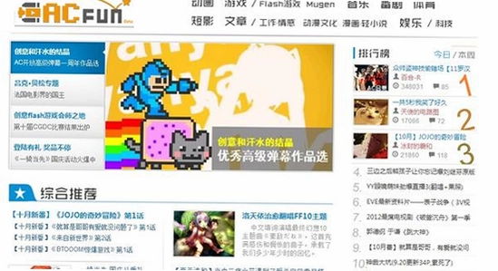 AC娘AcFun官方正版下载 安装包检查 配图,色彩丰富 无水印 宣传图