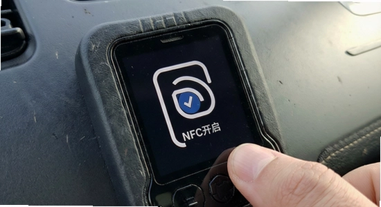无钥匙安装后NFC无法开启怎么办