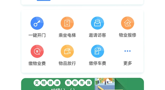德能管家app官方版下载 官方版 安装界面 截图,德能管家 安装界面 官方版 展示图