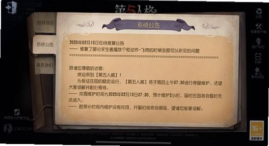 第五人格游戏登录界面 OPPO版,关键词包含第五人格oppo版