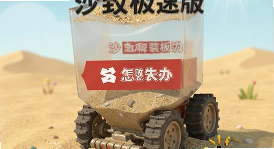 ����ɳ�Ӽ��ٰ氲װʧ����ô��