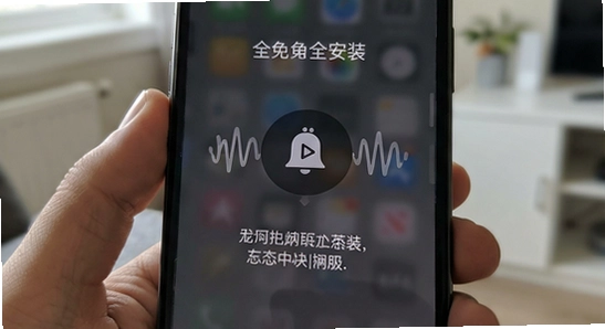 来电铃声全免多安装时提示未知来源怎么解决
