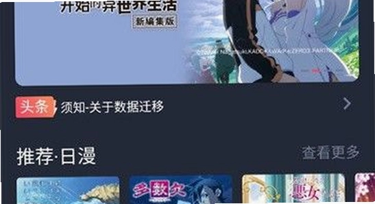 动漫共和国下载官方正版安装界面,色彩丰富 无水印 宣传图