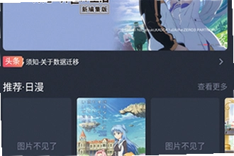 动漫共和国下载官方正版怎么找?动漫共和国下载官方正版2026最新教程