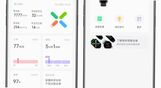 OPPO����App�¾ɰ汾����Ա�ͼ,�ֻ���Ļչʾ�������� ��ˮӡ