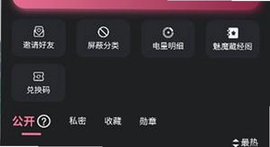 meimodu无限电量版安卓免费下载 安装界面 手机屏幕 色彩鲜艳 无水印 宣传图
