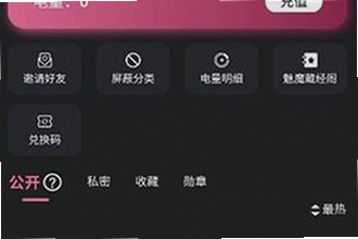 meimodu无限电量版安卓免费下载怎么找?2026meimodu无限电量版安卓免费下载安装教程
