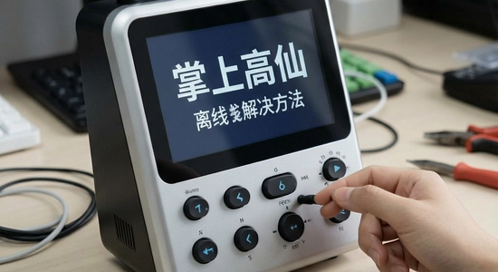 ���ϸ����豸���߽������