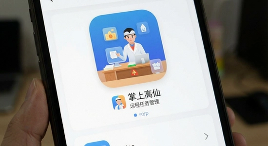 ���ϸ���appԶ��������������ͼ